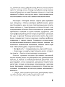 История в стиле fine. Тетерев мечты. Комплект из 2 книг — фото, картинка — 9