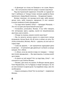 История в стиле fine. Тетерев мечты. Комплект из 2 книг — фото, картинка — 10