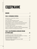 Вкус выпечки без глютена. Легкость в каждом кусочке! — фото, картинка — 2