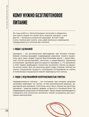 Вкус выпечки без глютена. Легкость в каждом кусочке! — фото, картинка — 12