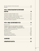 Вкус выпечки без глютена. Легкость в каждом кусочке! — фото, картинка — 3