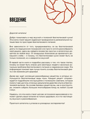 Вкус выпечки без глютена. Легкость в каждом кусочке! — фото, картинка — 5