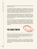 Вкус выпечки без глютена. Легкость в каждом кусочке! — фото, картинка — 10