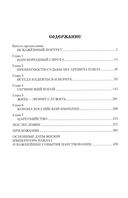 Павел l. Заговор против венценосца — фото, картинка — 1