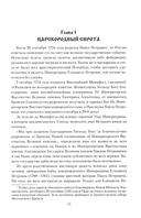 Павел l. Заговор против венценосца — фото, картинка — 2