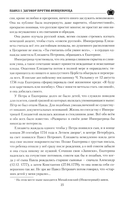 Павел l. Заговор против венценосца — фото, картинка — 11