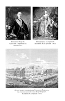 Павел l. Заговор против венценосца — фото, картинка — 12