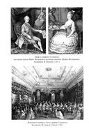 Павел l. Заговор против венценосца — фото, картинка — 13