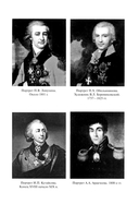 Павел l. Заговор против венценосца — фото, картинка — 18