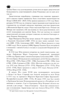 Павел l. Заговор против венценосца — фото, картинка — 3