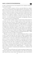 Павел l. Заговор против венценосца — фото, картинка — 4