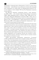 Павел l. Заговор против венценосца — фото, картинка — 5