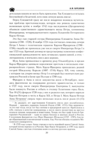 Павел l. Заговор против венценосца — фото, картинка — 7