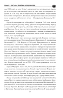 Павел l. Заговор против венценосца — фото, картинка — 8