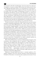 Павел l. Заговор против венценосца — фото, картинка — 9