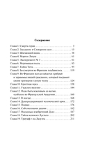 Заколдованное кресло — фото, картинка — 1