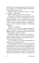 Заколдованное кресло — фото, картинка — 11