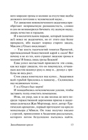 Заколдованное кресло — фото, картинка — 12