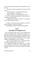 Заколдованное кресло — фото, картинка — 14