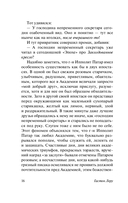 Заколдованное кресло — фото, картинка — 15