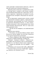 Заколдованное кресло — фото, картинка — 3