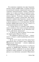 Заколдованное кресло — фото, картинка — 5