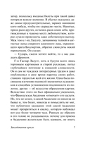 Заколдованное кресло — фото, картинка — 6