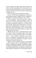 Заколдованное кресло — фото, картинка — 7