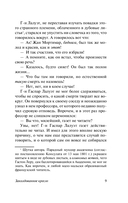 Заколдованное кресло — фото, картинка — 8