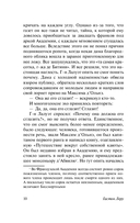 Заколдованное кресло — фото, картинка — 9