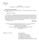 Азбука для крох и крошек — фото, картинка — 6