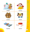 Азбука для крох и крошек — фото, картинка — 15