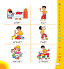 Азбука для крох и крошек — фото, картинка — 17