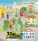 Азбука для крох и крошек — фото, картинка — 10