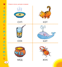 Азбука для крох и крошек — фото, картинка — 12