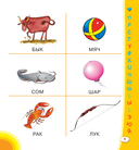 Азбука для крох и крошек — фото, картинка — 13