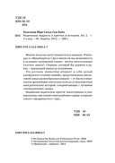 Ведическая мудрость в притчах и историях. Книга 2 — фото, картинка — 2