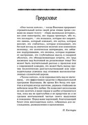 Ведическая мудрость в притчах и историях. Книга 2 — фото, картинка — 3