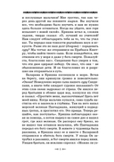 Ведическая мудрость в притчах и историях. Книга 2 — фото, картинка — 5