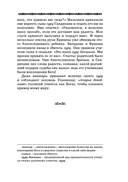Ведическая мудрость в притчах и историях. Книга 2 — фото, картинка — 6