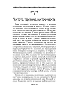 Ведическая мудрость в притчах и историях. Книга 2 — фото, картинка — 8
