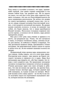 Ведическая мудрость в притчах и историях. Книга 2 — фото, картинка — 9