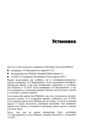 1С. Предприятие 8.3. Практическое пособие разработчика — фото, картинка — 15