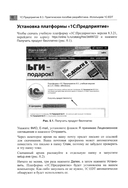 1С. Предприятие 8.3. Практическое пособие разработчика — фото, картинка — 16