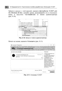 1С. Предприятие 8.3. Практическое пособие разработчика — фото, картинка — 17