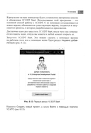 1С. Предприятие 8.3. Практическое пособие разработчика — фото, картинка — 18