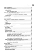 1С. Предприятие 8.3. Практическое пособие разработчика — фото, картинка — 5