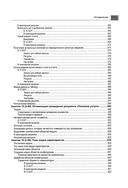 1С. Предприятие 8.3. Практическое пособие разработчика — фото, картинка — 7