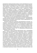 Развіццё беларускага маўлення дзяцей дашкольнага ўзросту (ад 4 да 5 гадоў) — фото, картинка — 3