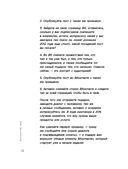 Лям ВКармане. Как зарабатывать на блоге ВКонтакте за 60 минут в день — фото, картинка — 17